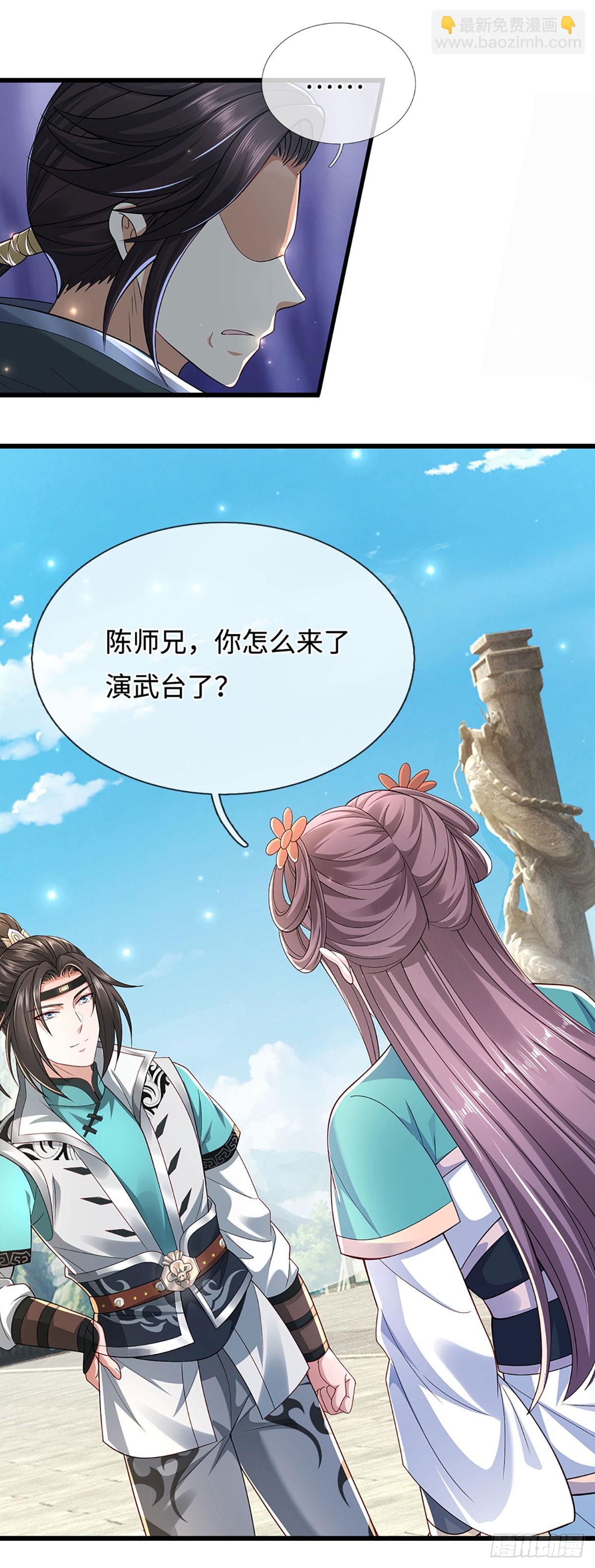 第59话 我哪有打你？37