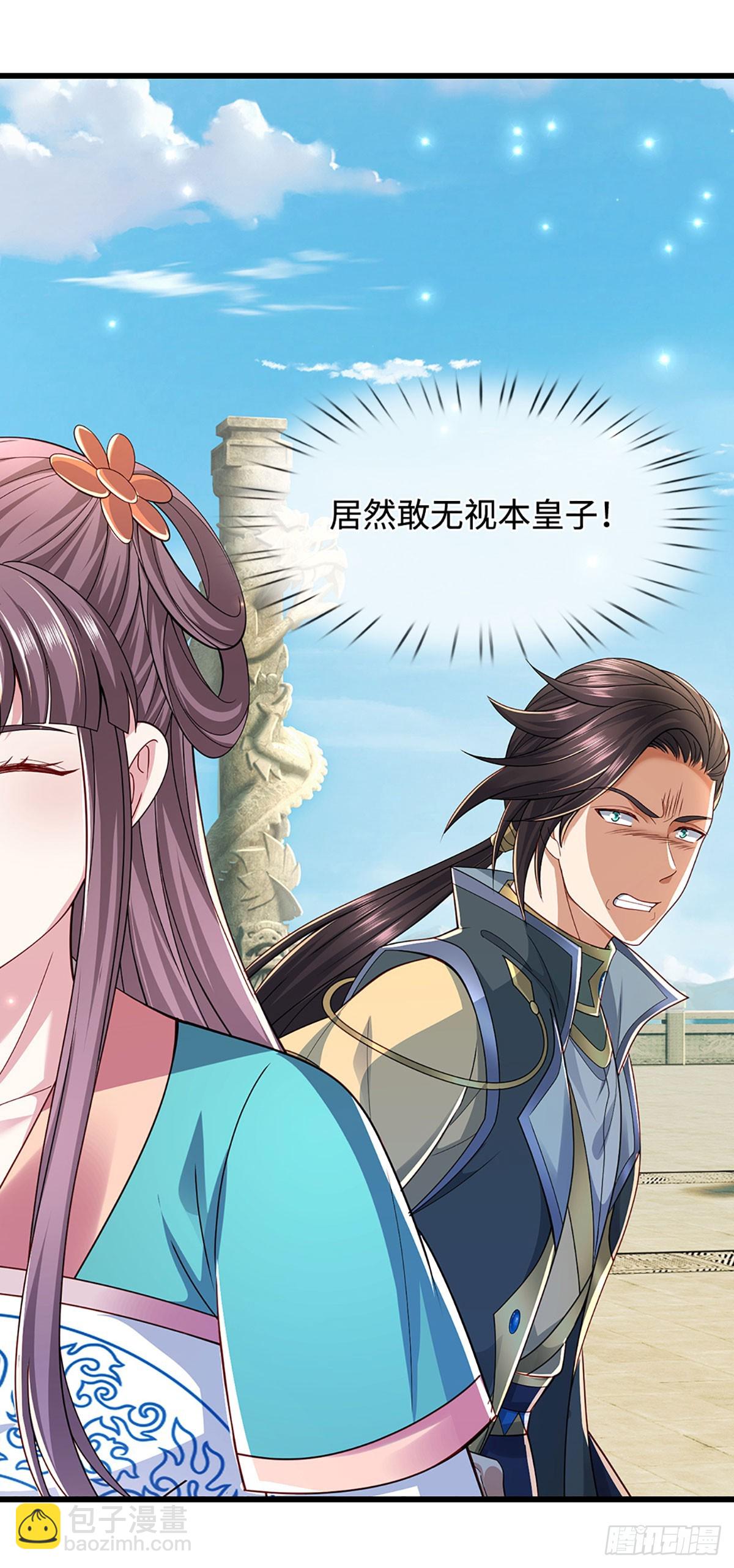 第59话 我哪有打你？39