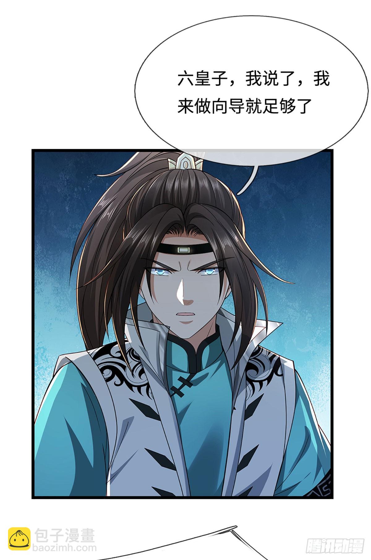 第59话 我哪有打你？41