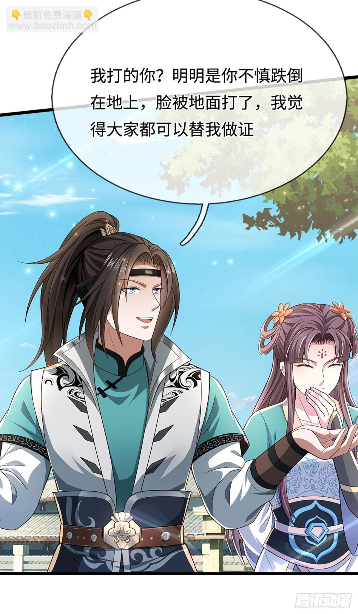 第59话 我哪有打你？47