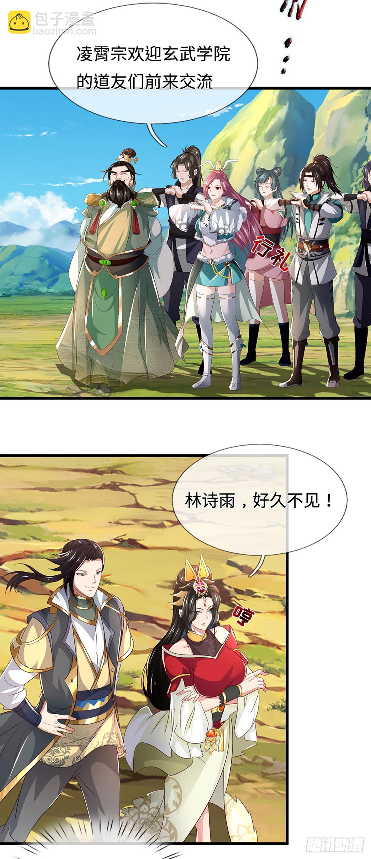 第59话 我哪有打你？5