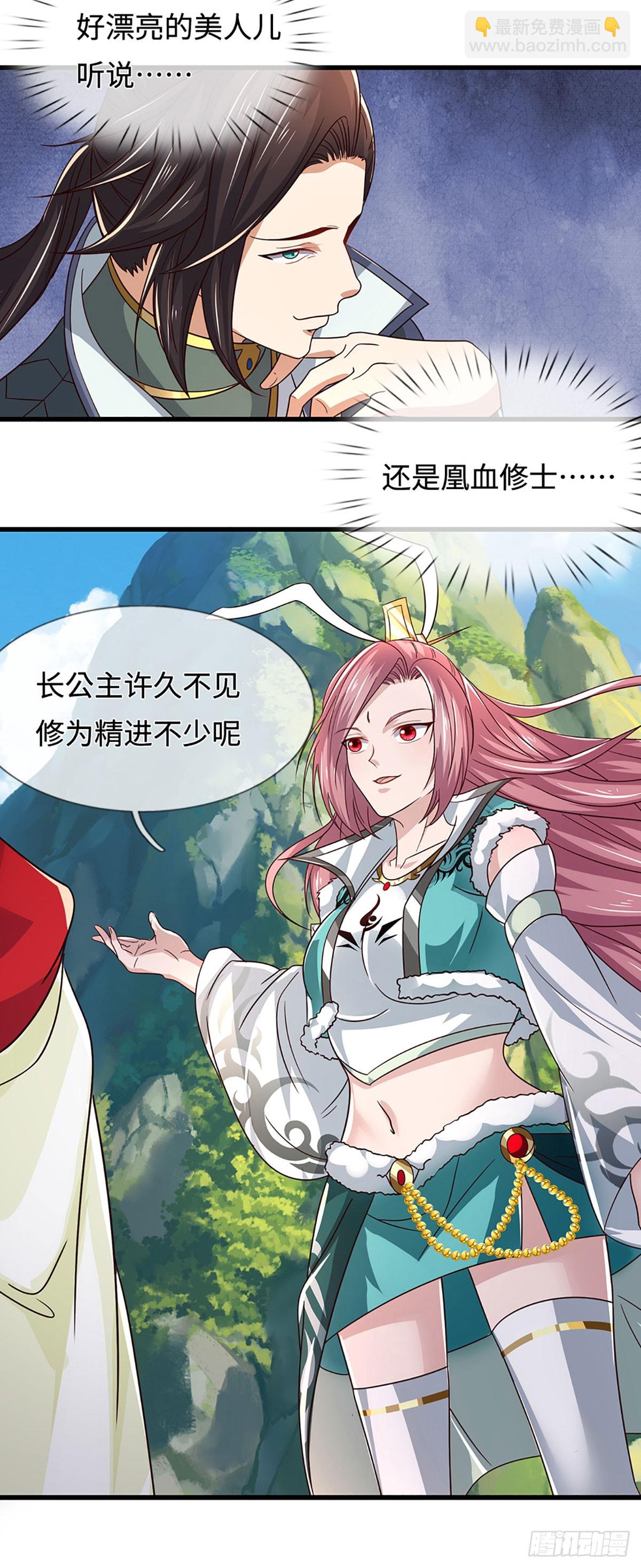 第59话 我哪有打你？6