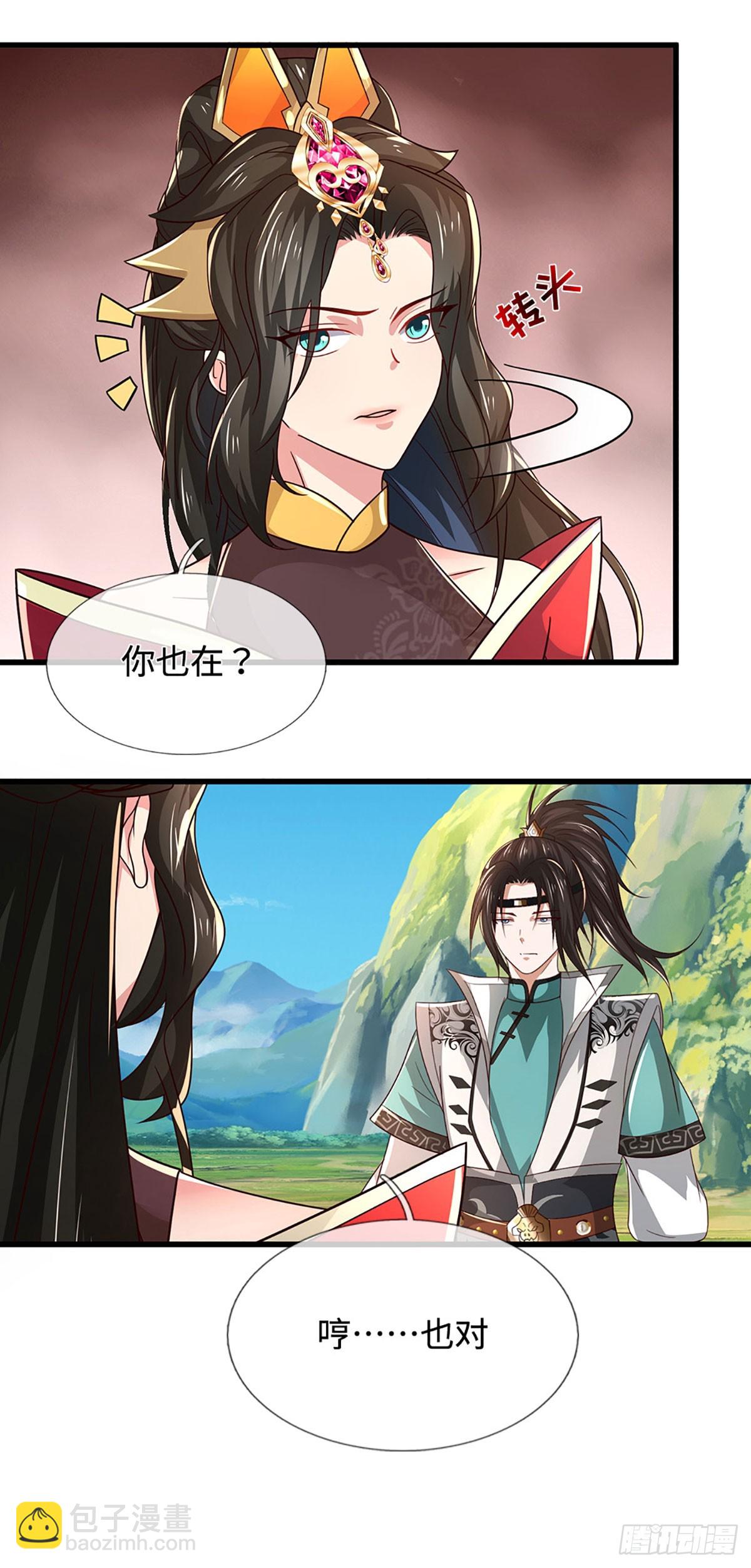 第59话 我哪有打你？7