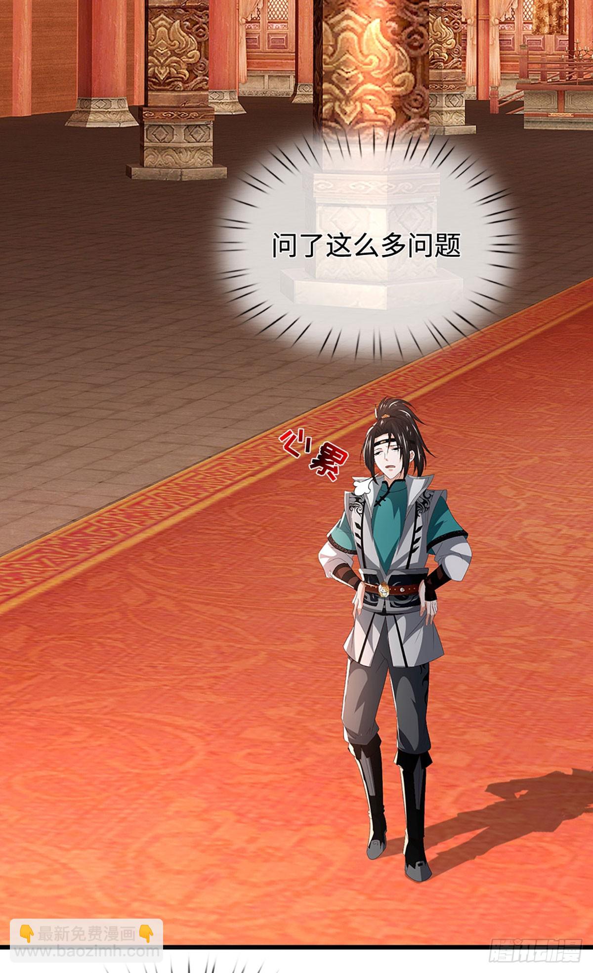 第59话 我哪有打你？9