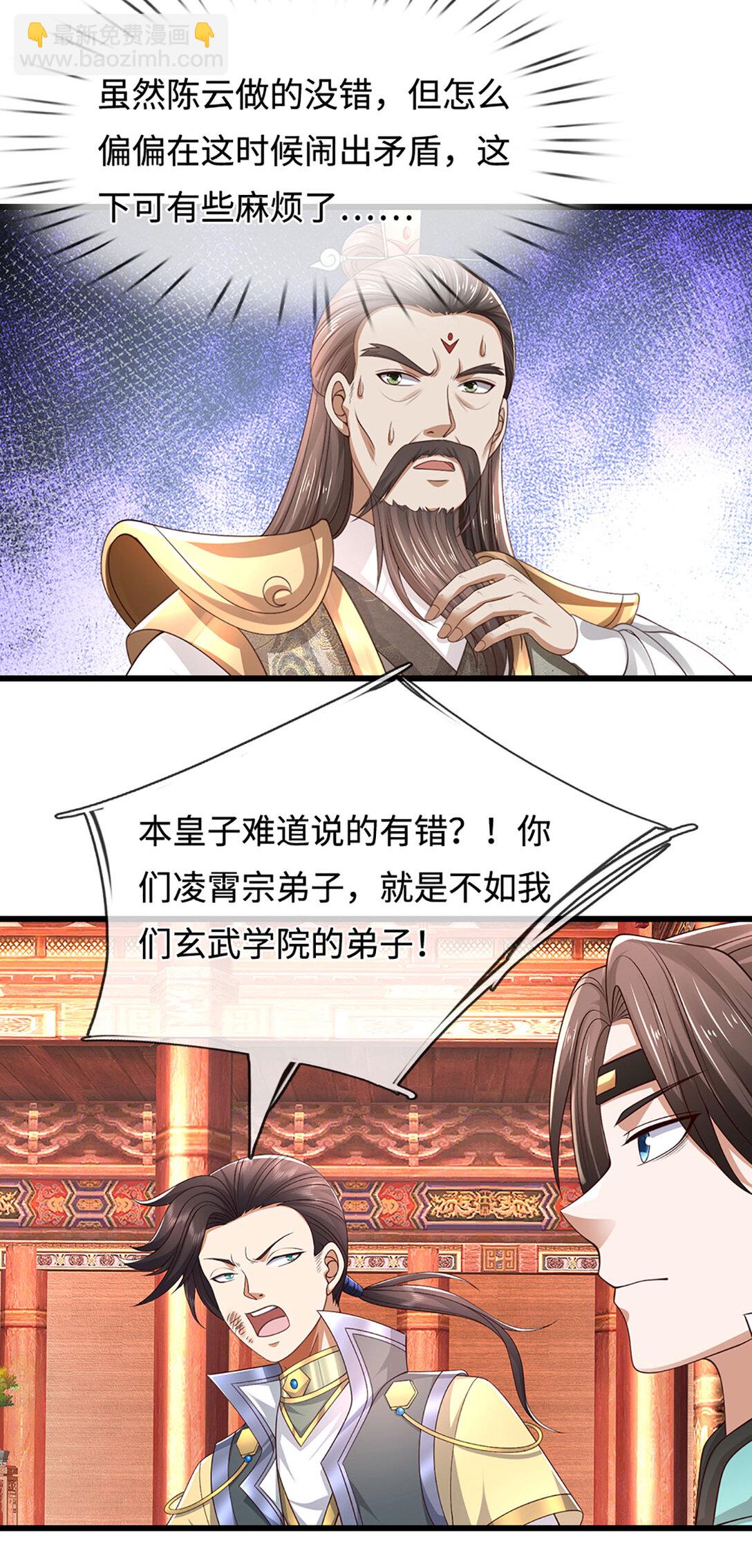 第60话 结束这场闹剧10