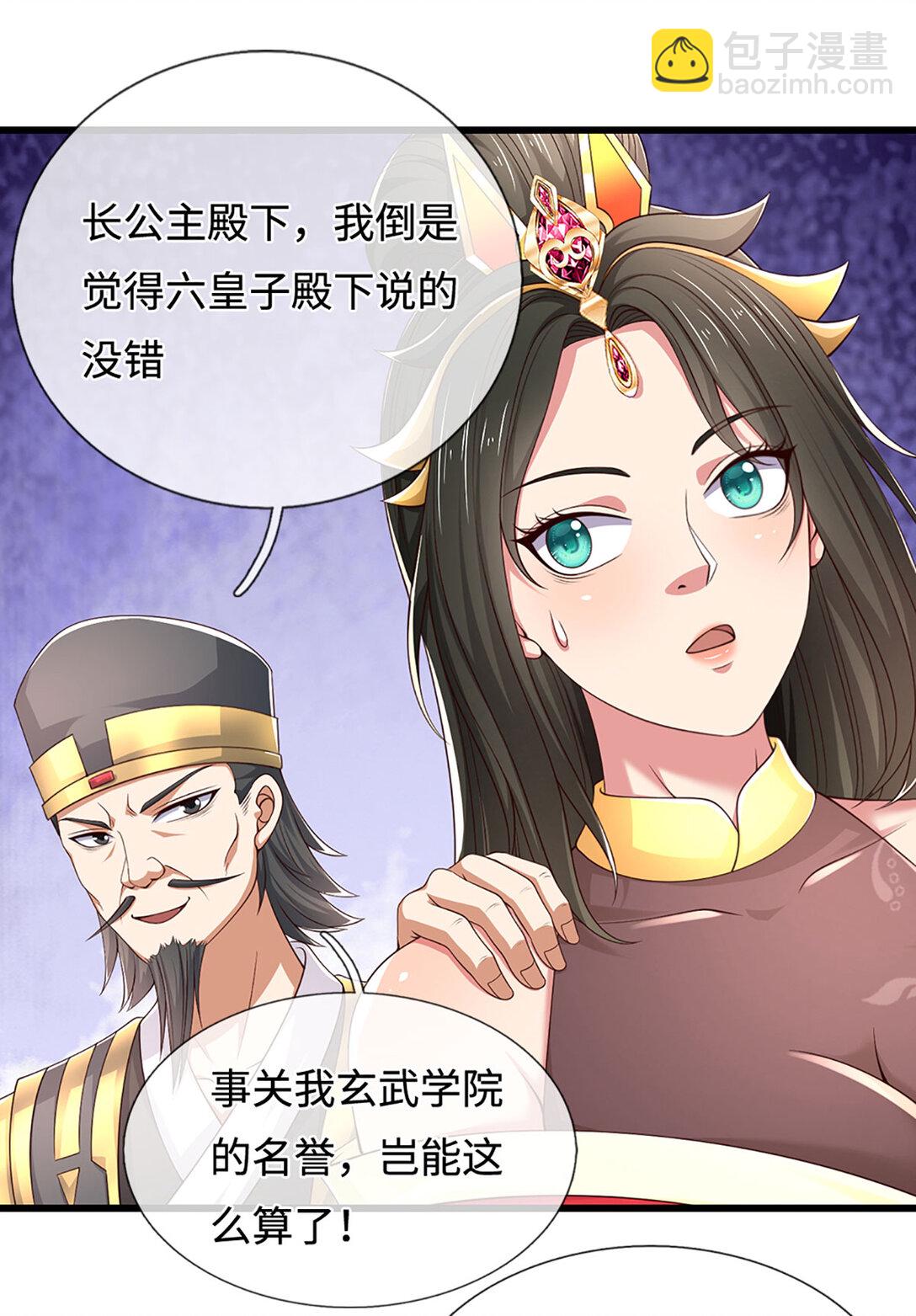 第60话 结束这场闹剧13