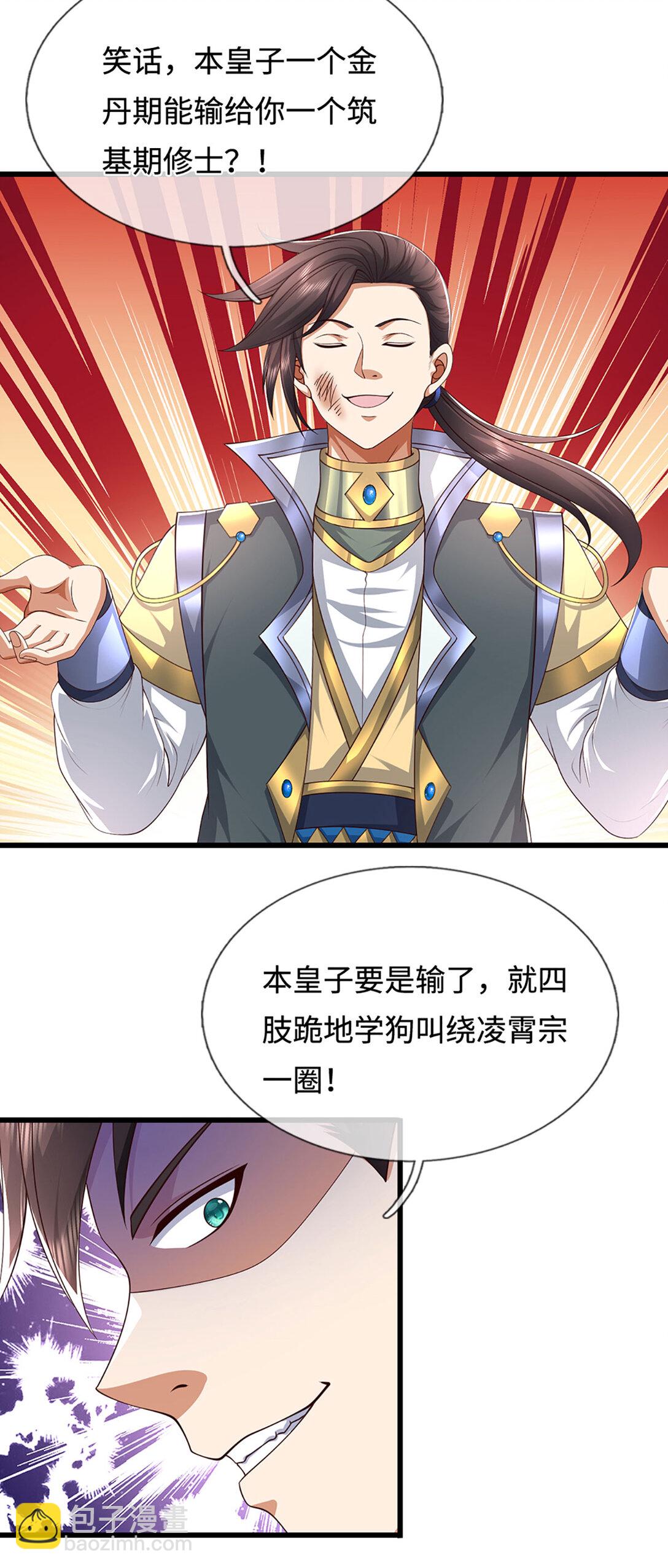第60话 结束这场闹剧21