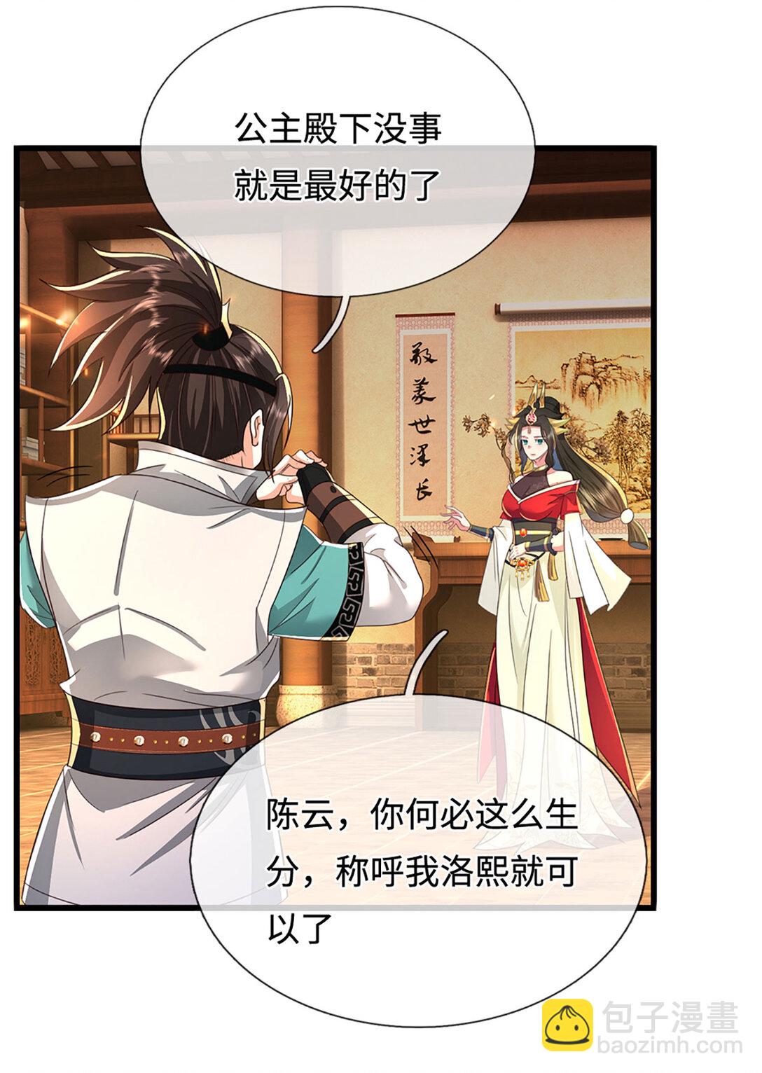 第62话 王位继承，暗流涌动14
