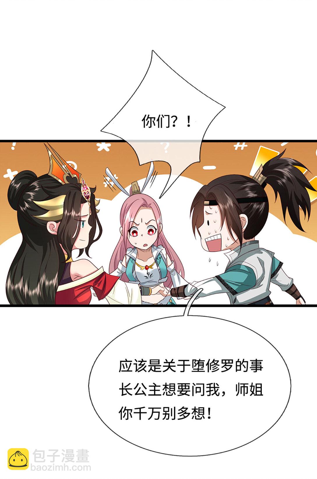 第62话 王位继承，暗流涌动20