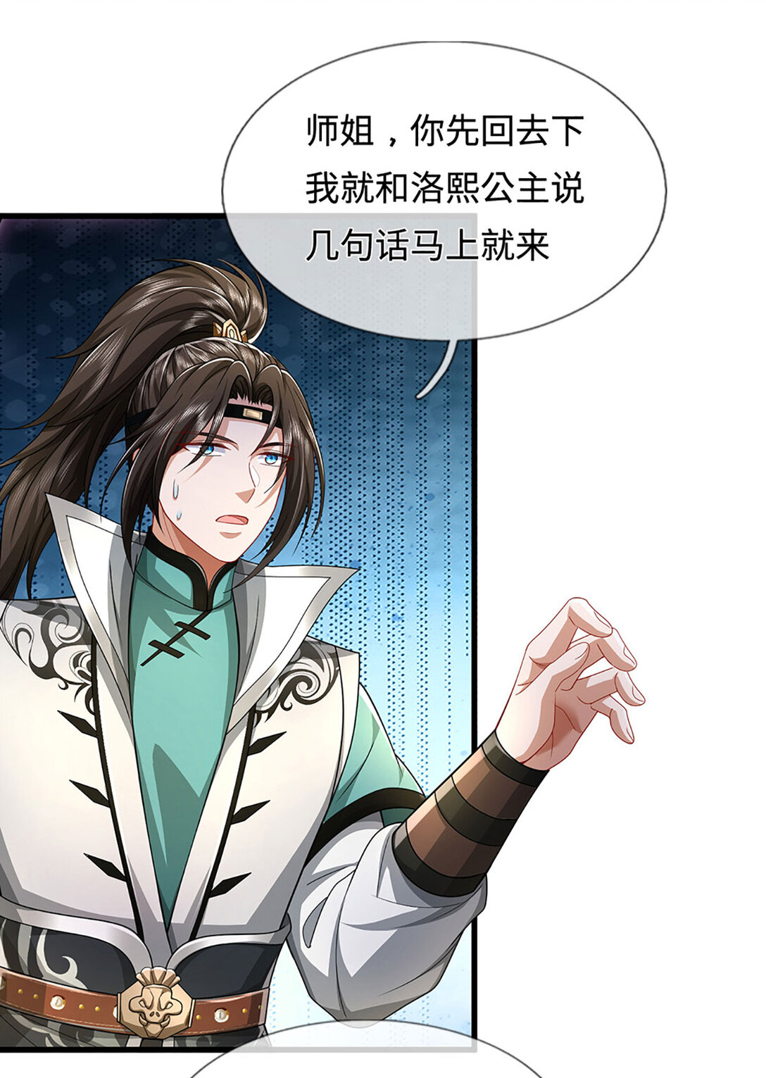 第62话 王位继承，暗流涌动26