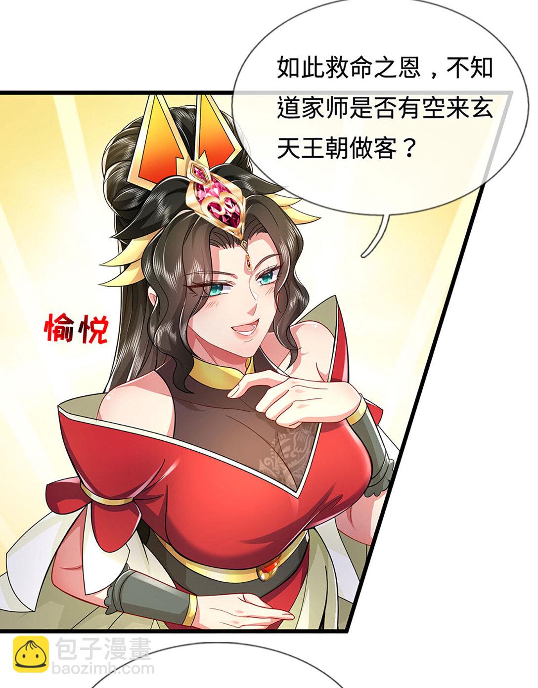 第62话 王位继承，暗流涌动30