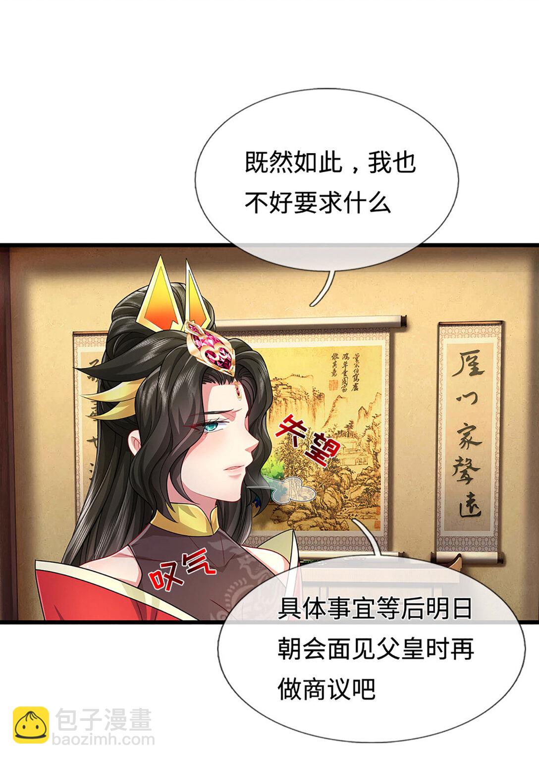 第62话 王位继承，暗流涌动32