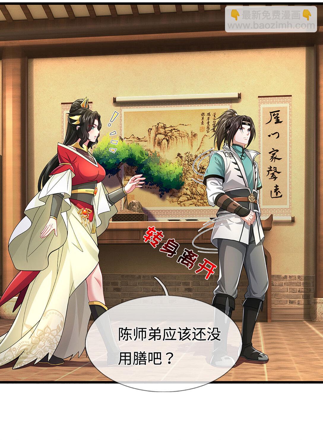 第62话 王位继承，暗流涌动33