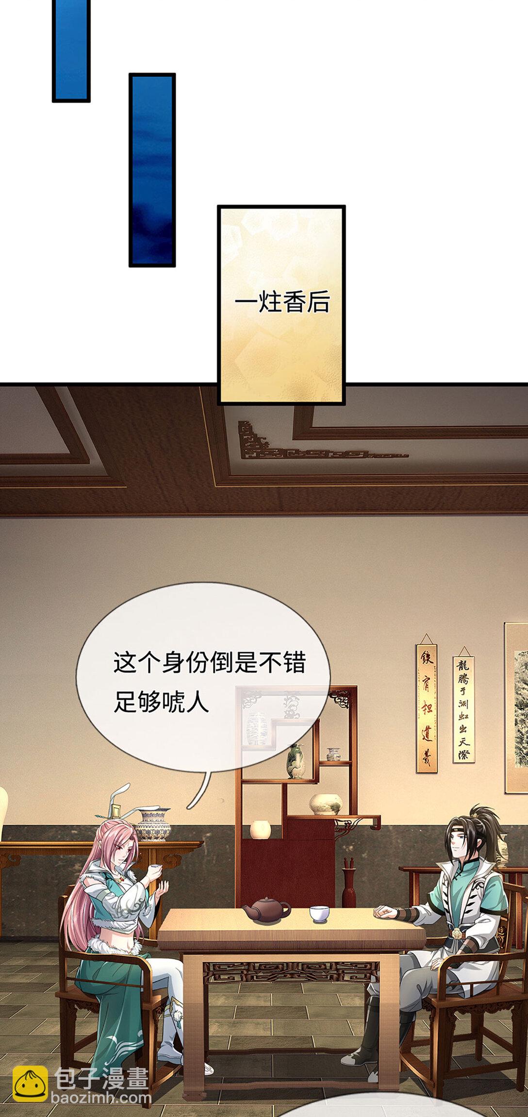 第62话 王位继承，暗流涌动42
