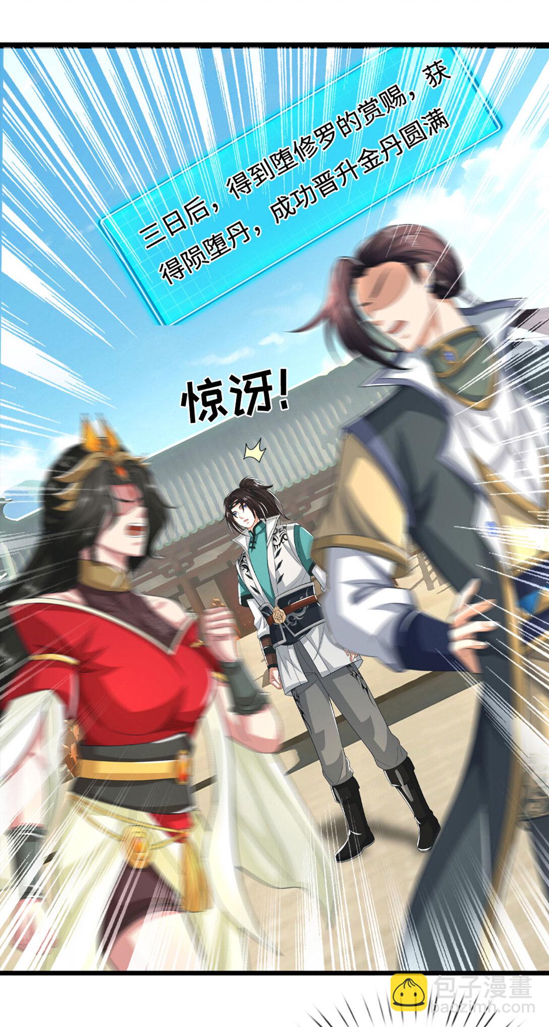 第62话 王位继承，暗流涌动60