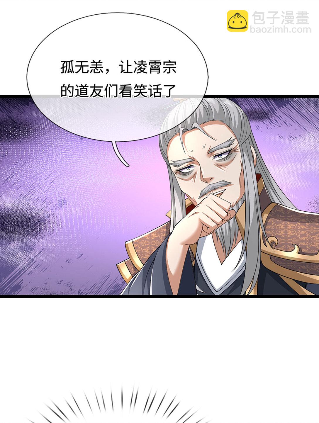第63话 天宇山调查20