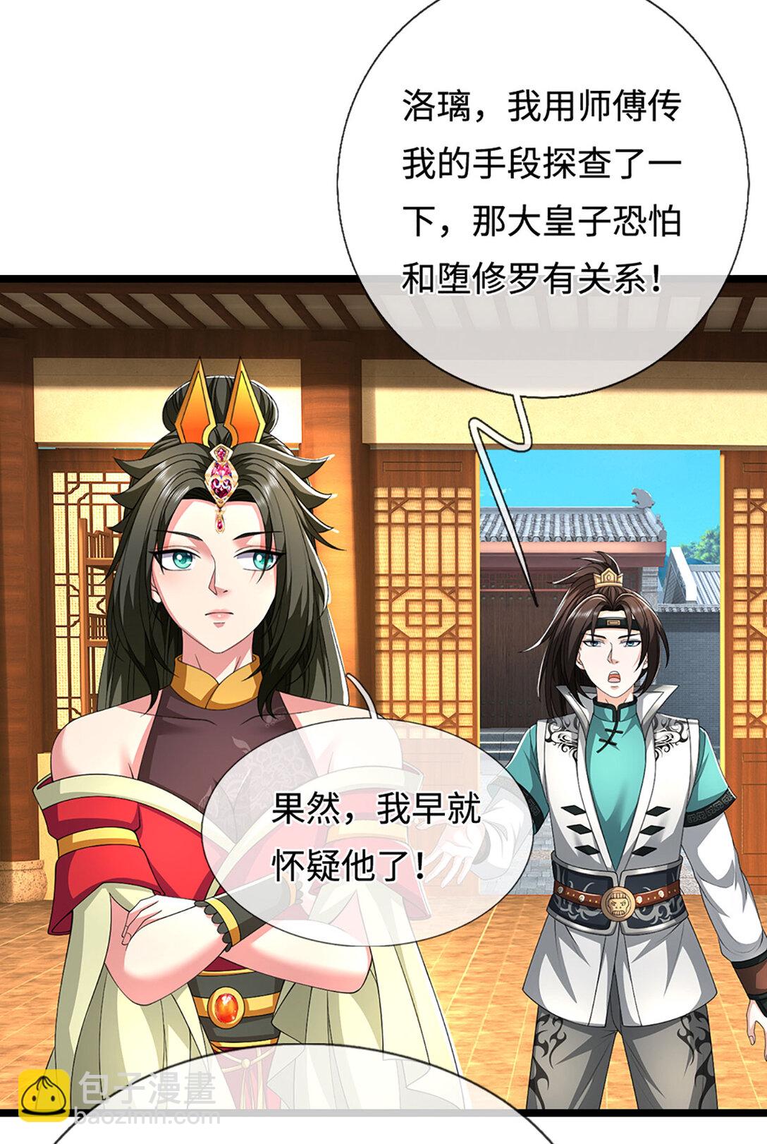 第63话 天宇山调查33