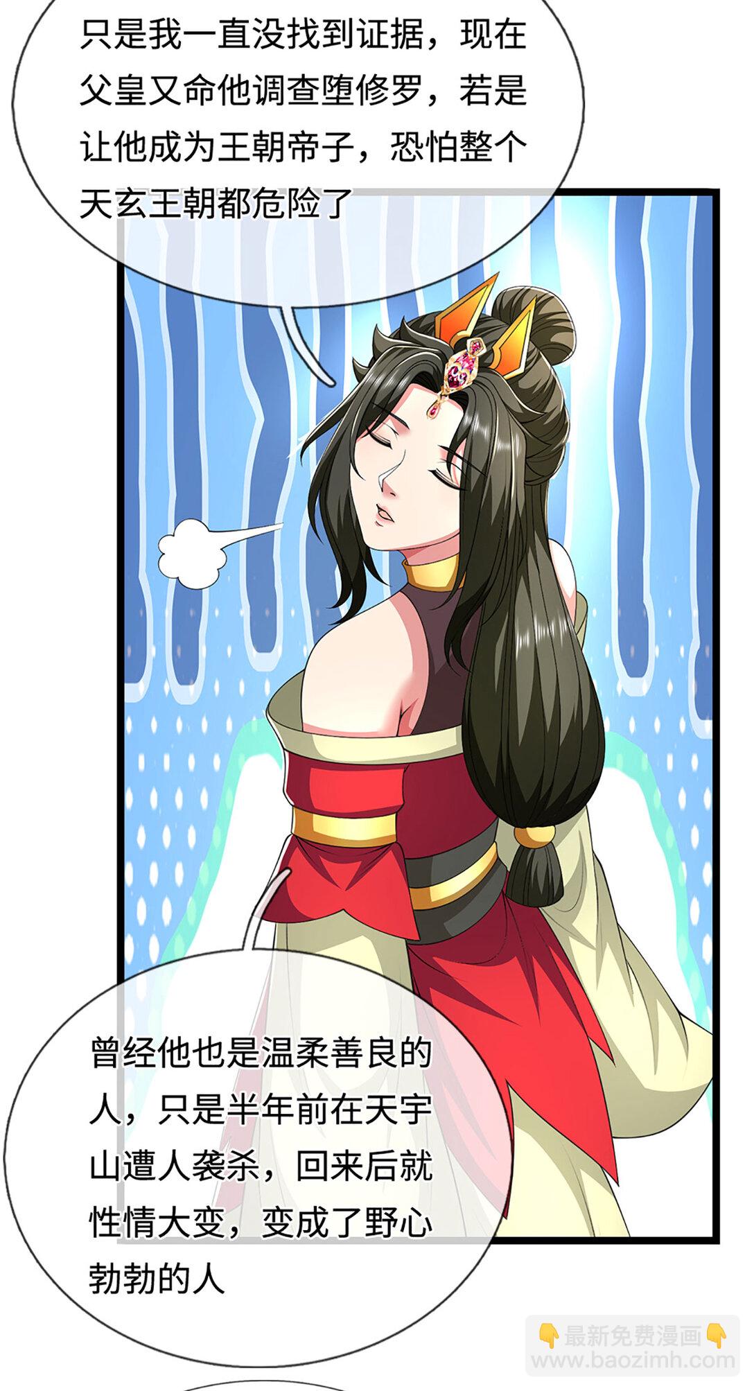 第63话 天宇山调查34