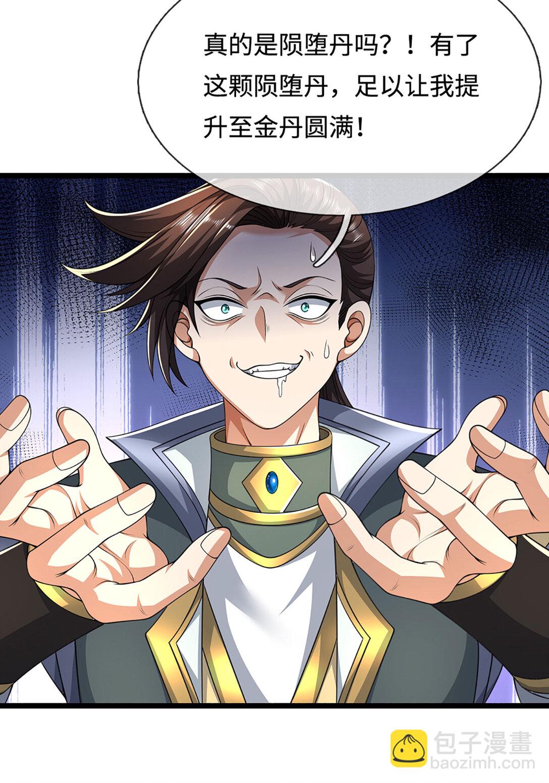 第63话 天宇山调查41