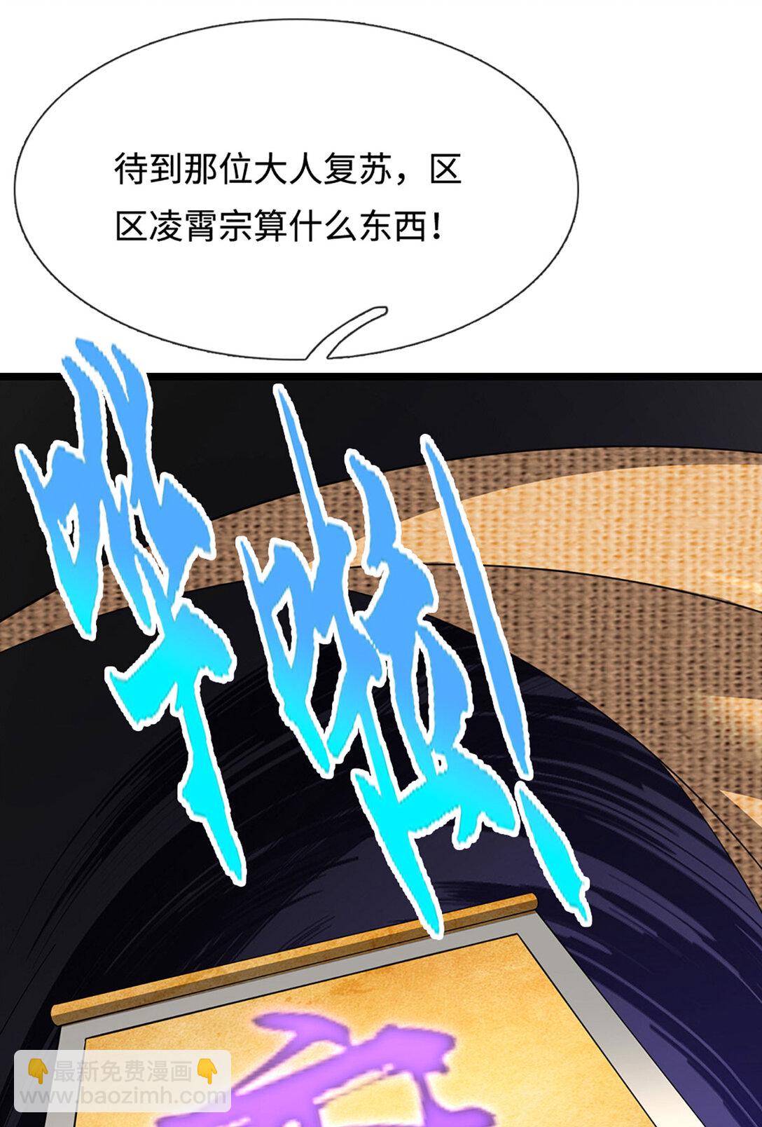 第63话 天宇山调查50