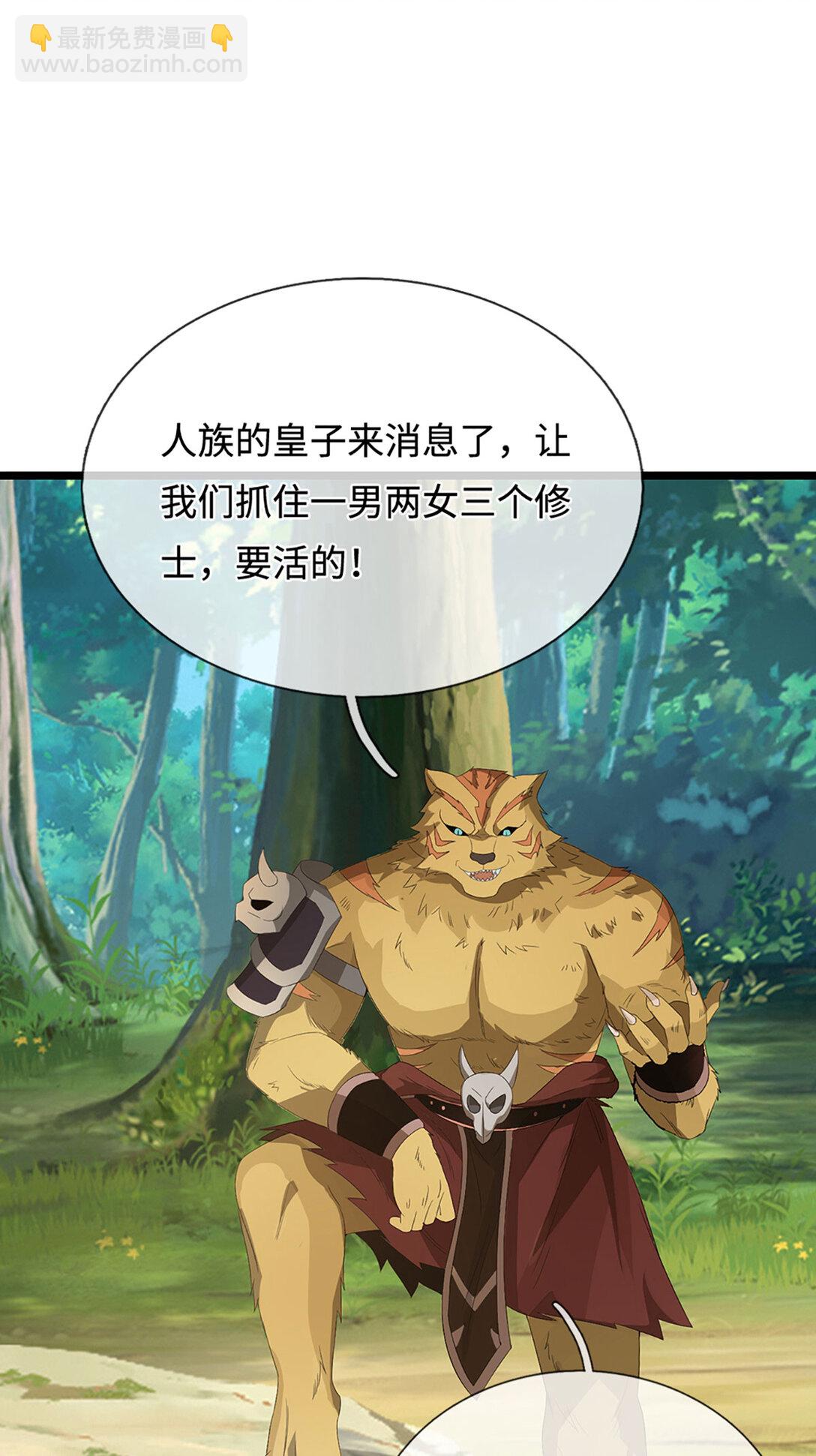 第63话 天宇山调查55