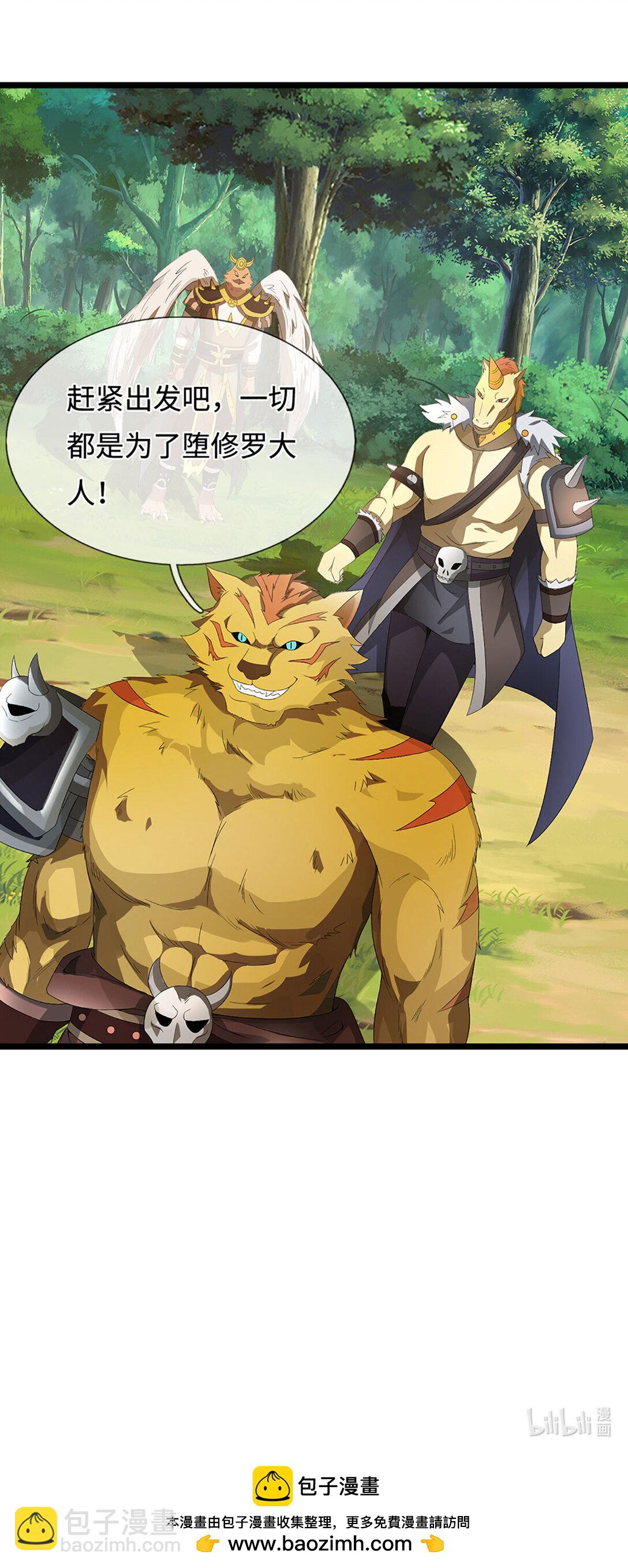 第63话 天宇山调查60