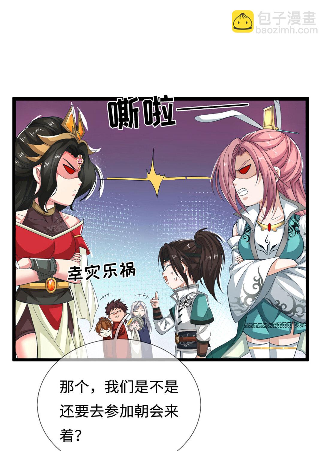 第63话 天宇山调查8