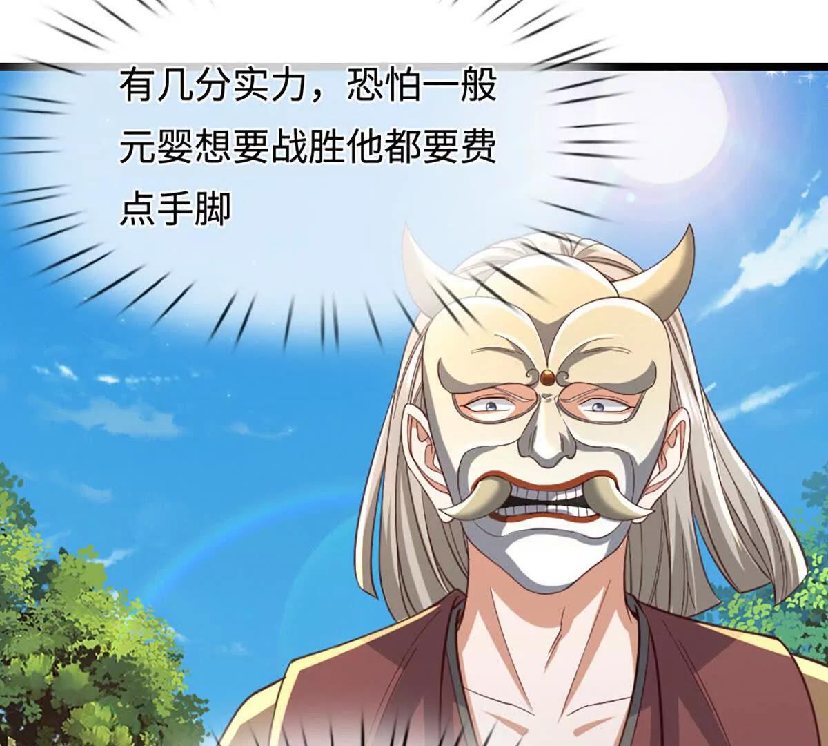 第68话 正义的围殴11
