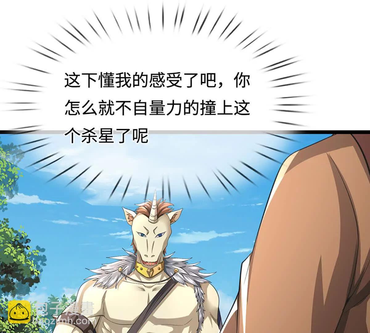 第68话 正义的围殴132