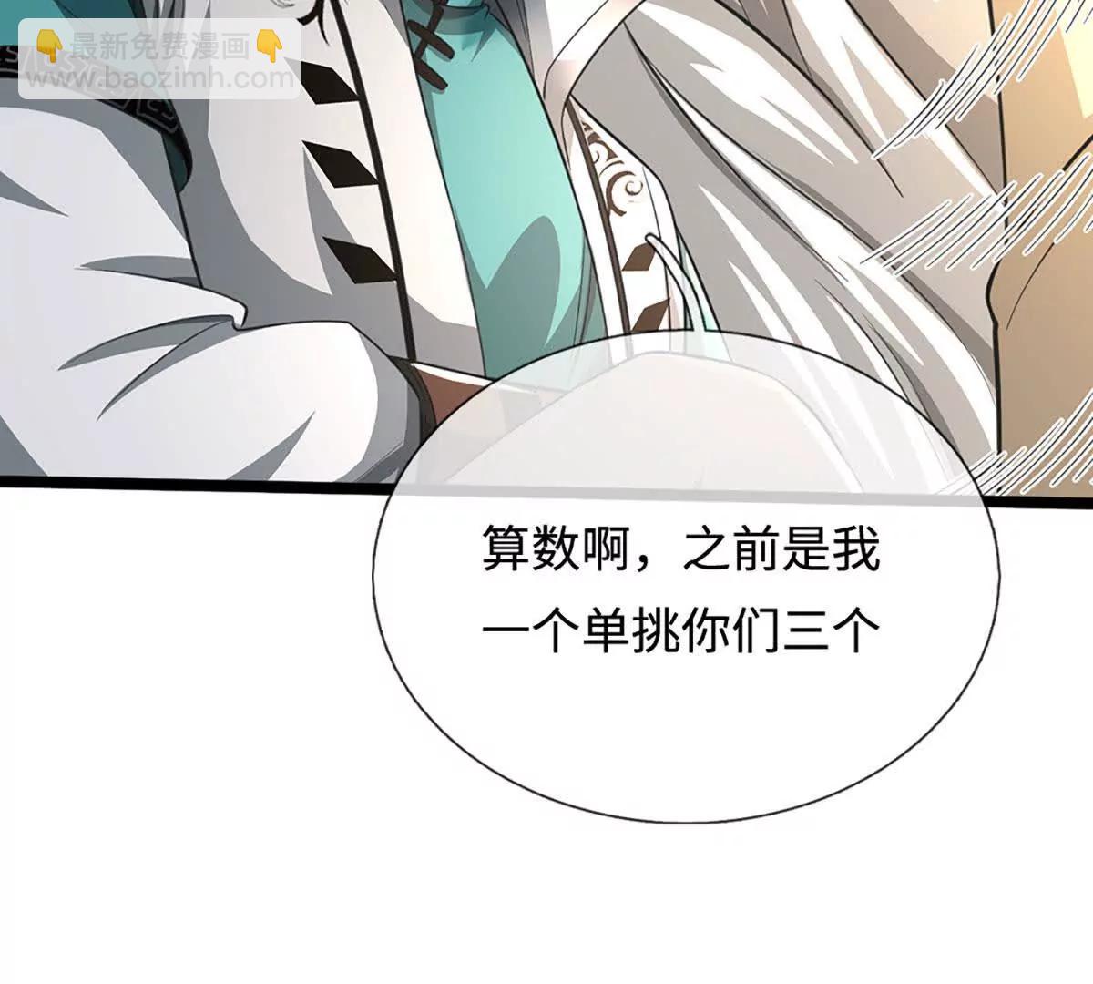 第68话 正义的围殴136