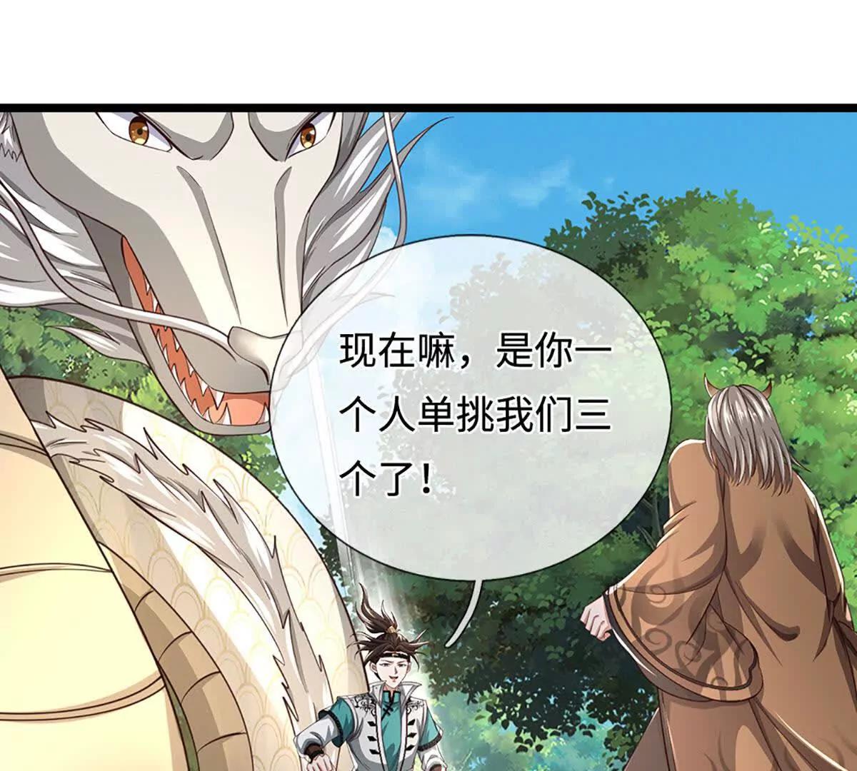 第68话 正义的围殴138