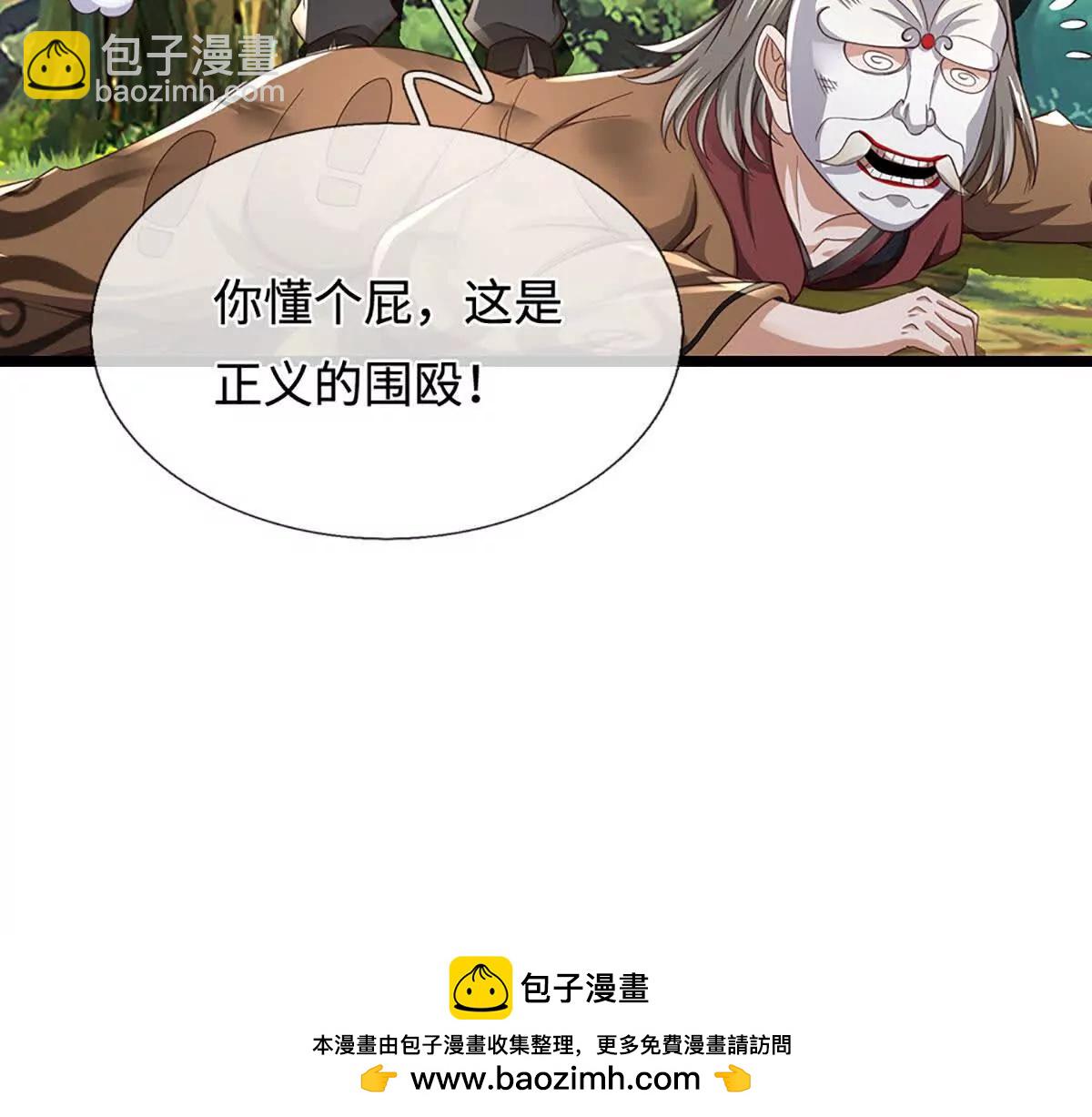 第68话 正义的围殴143