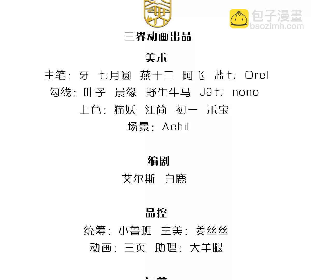第68话 正义的围殴2