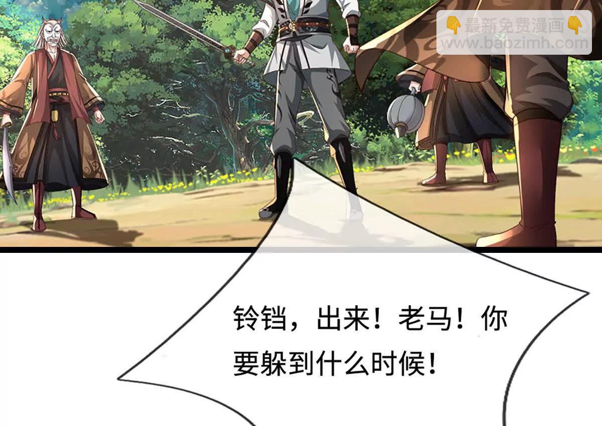 第68话 正义的围殴58