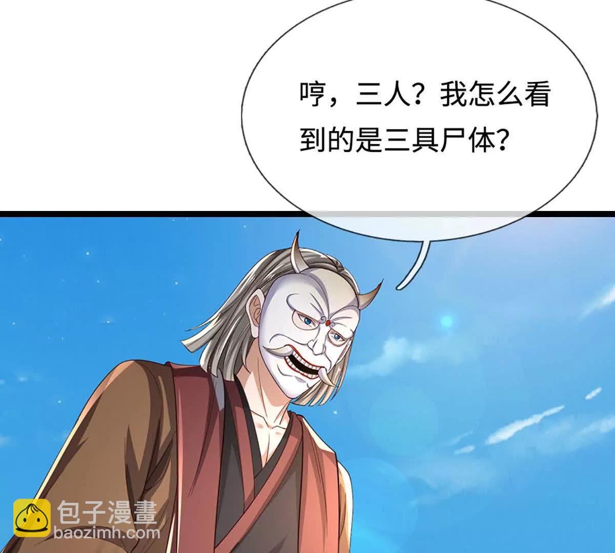 第68话 正义的围殴69