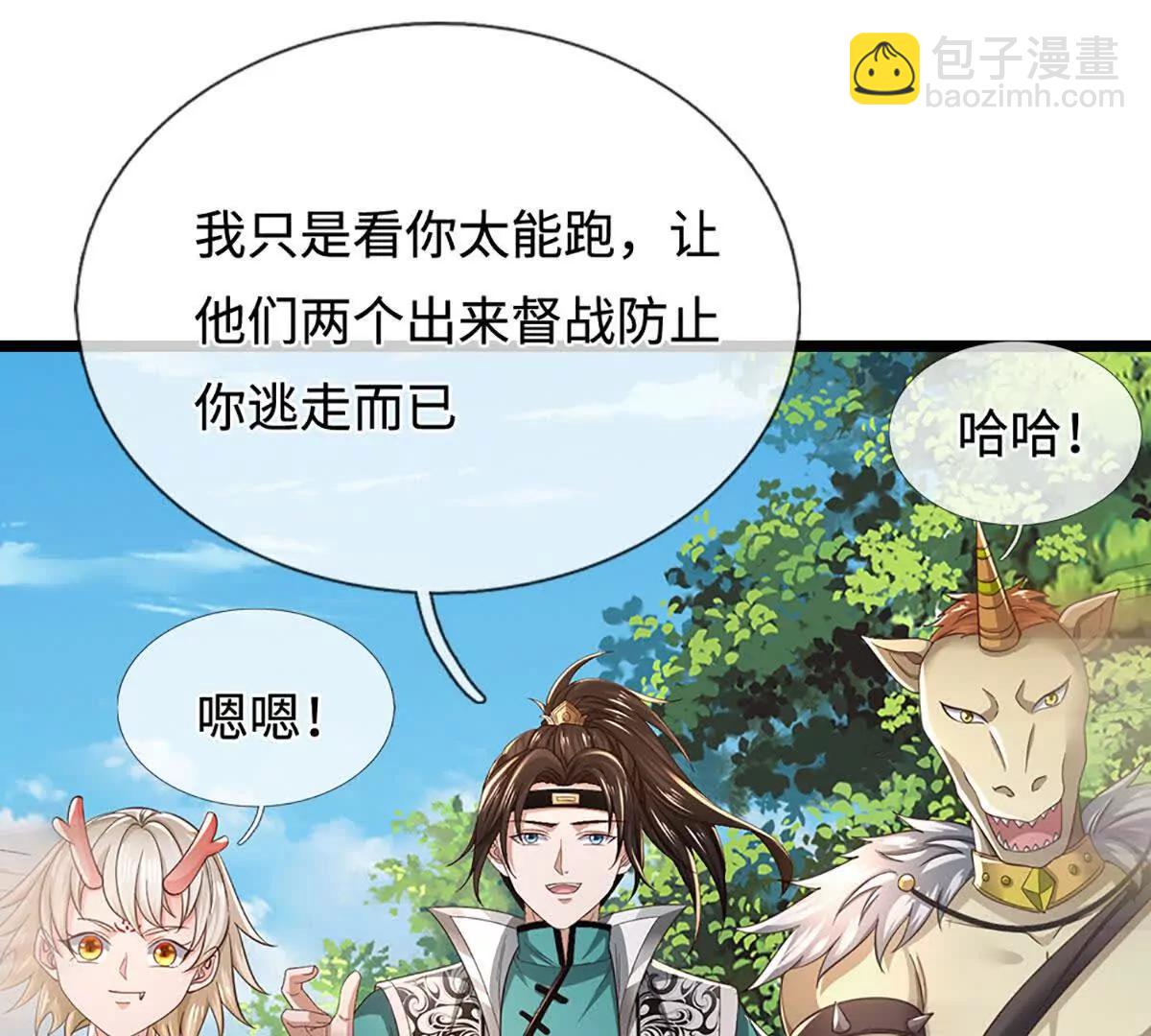 第68话 正义的围殴75