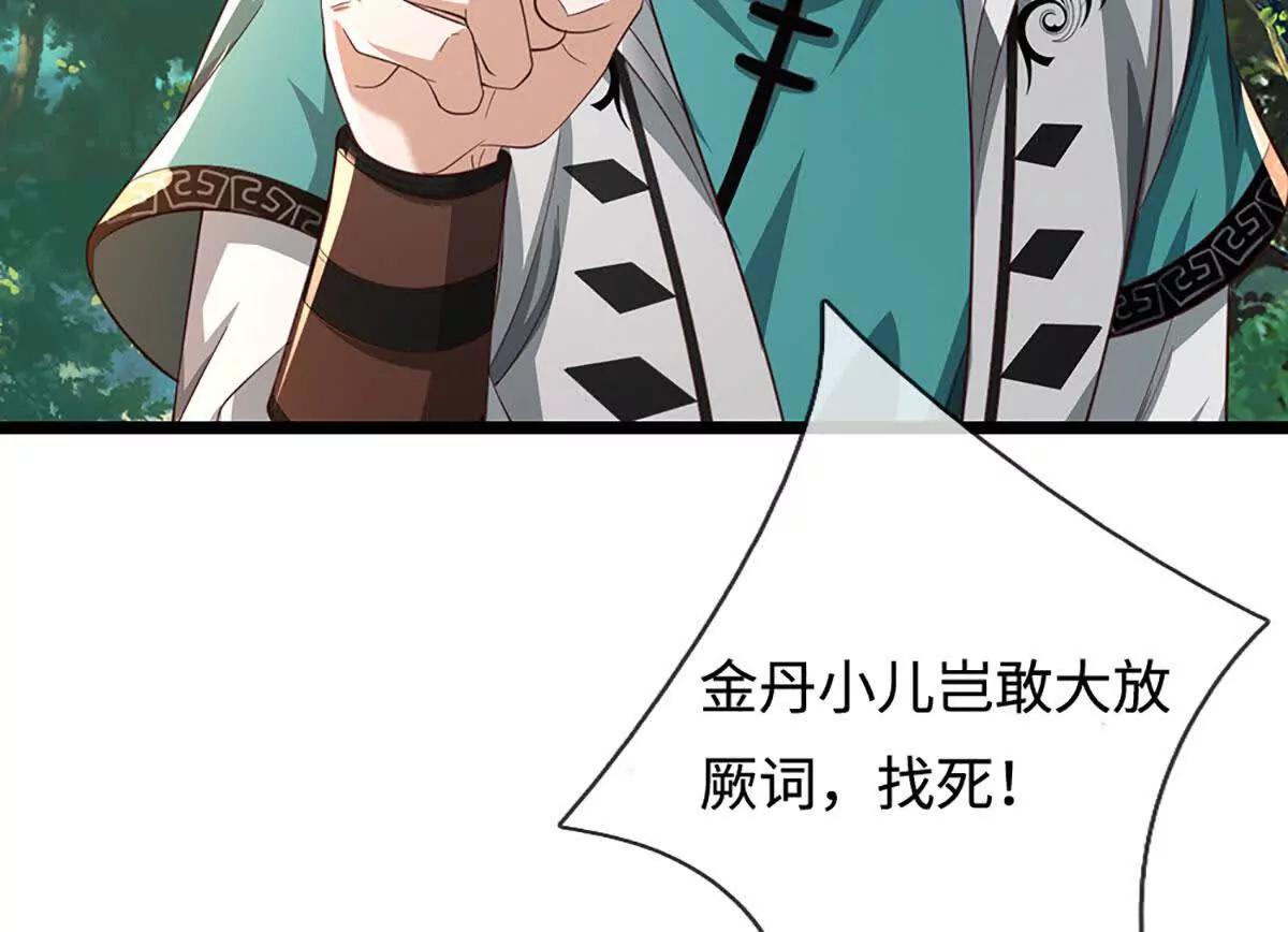 第68话 正义的围殴78