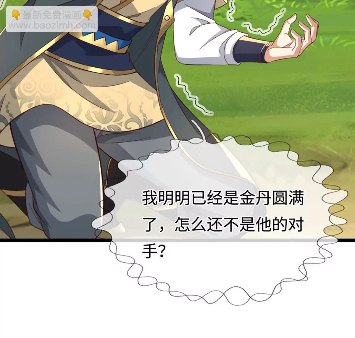 第68话 正义的围殴8
