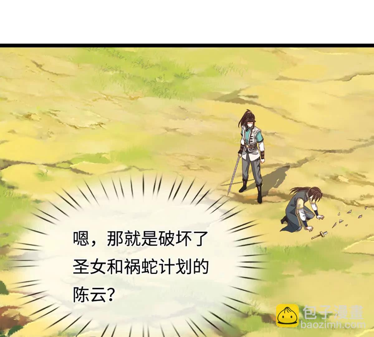 第68话 正义的围殴9
