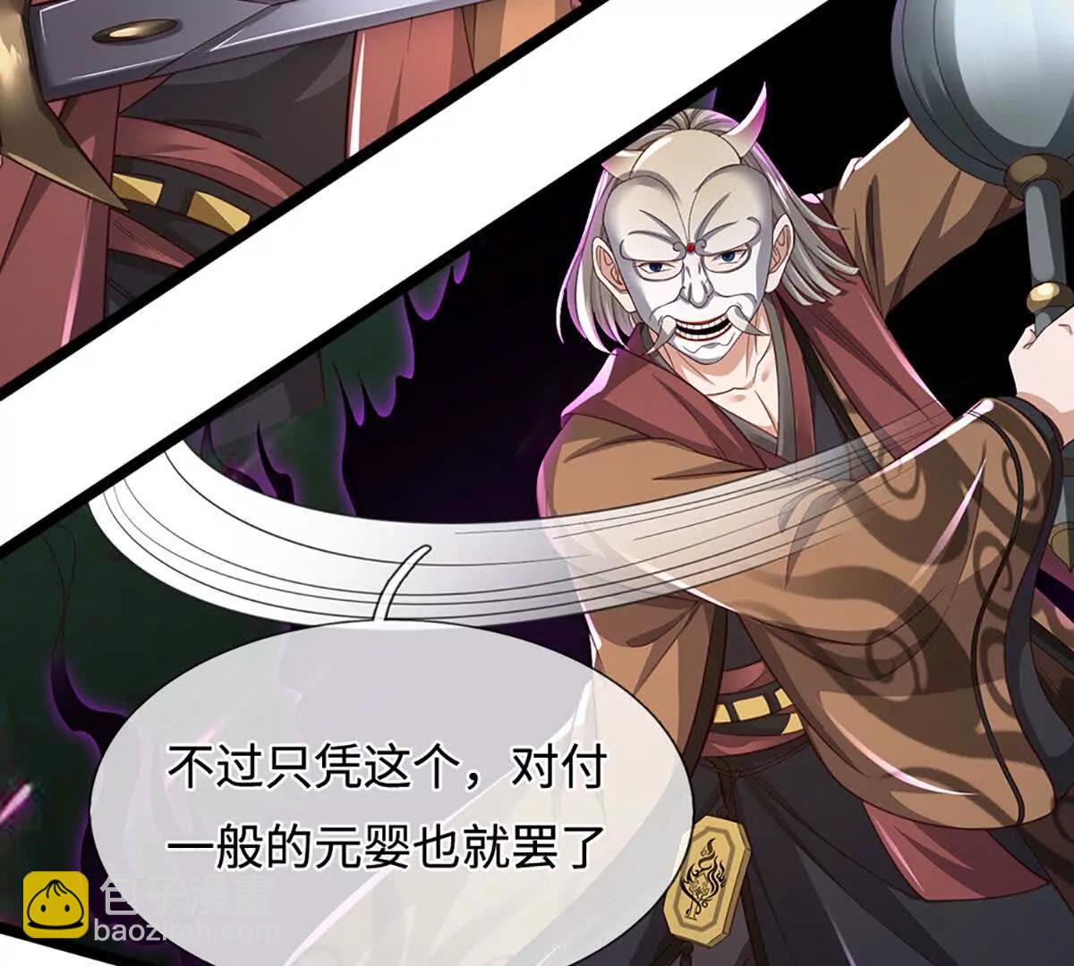 第68话 正义的围殴97