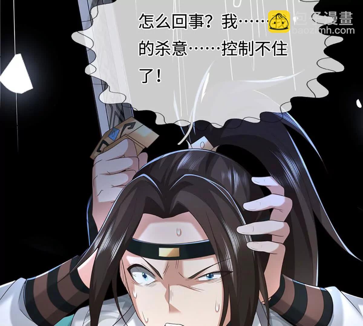第70话 献祭我自己110