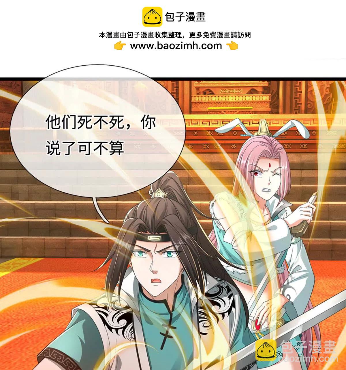 第70话 献祭我自己19