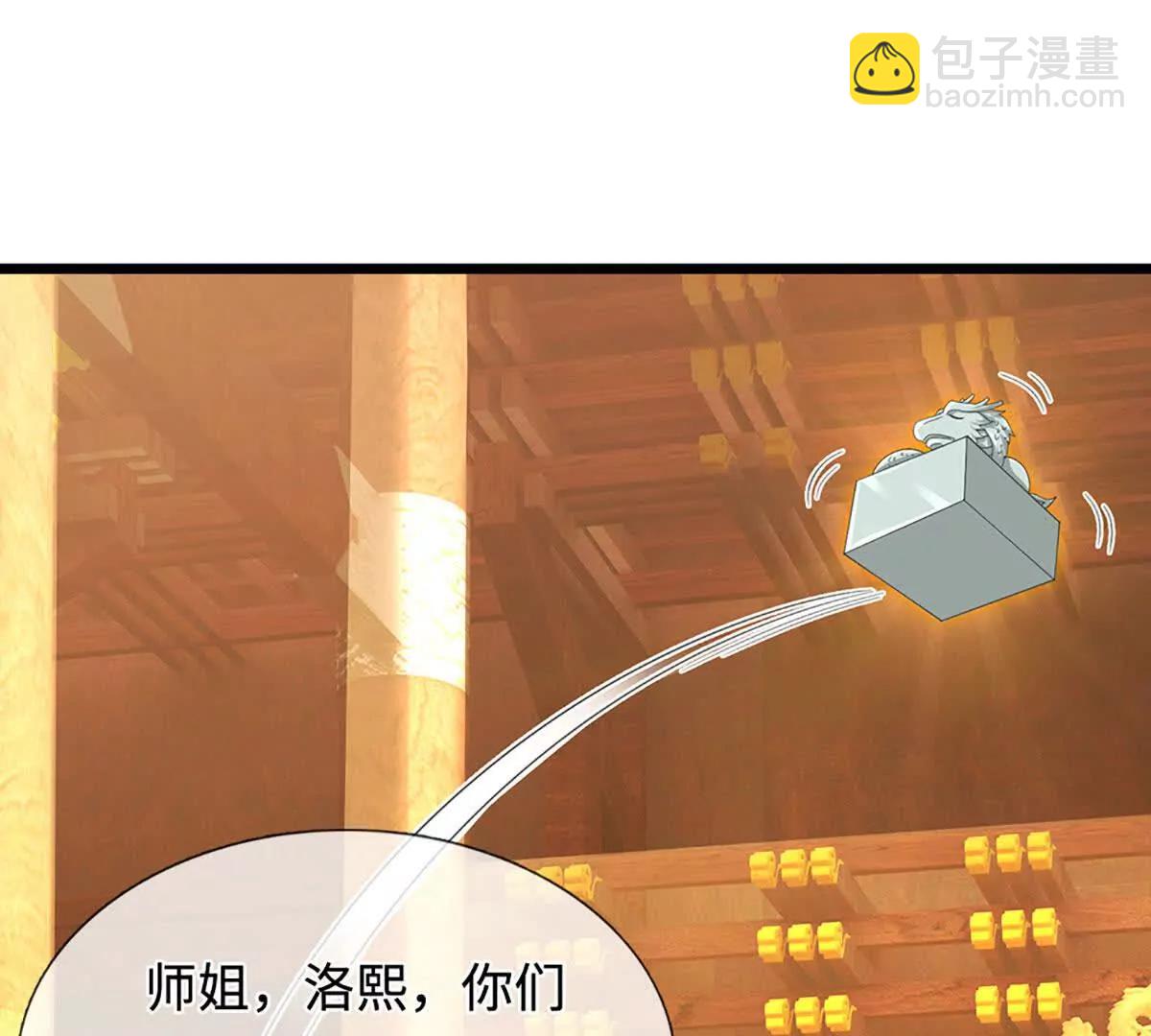 第70话 献祭我自己21