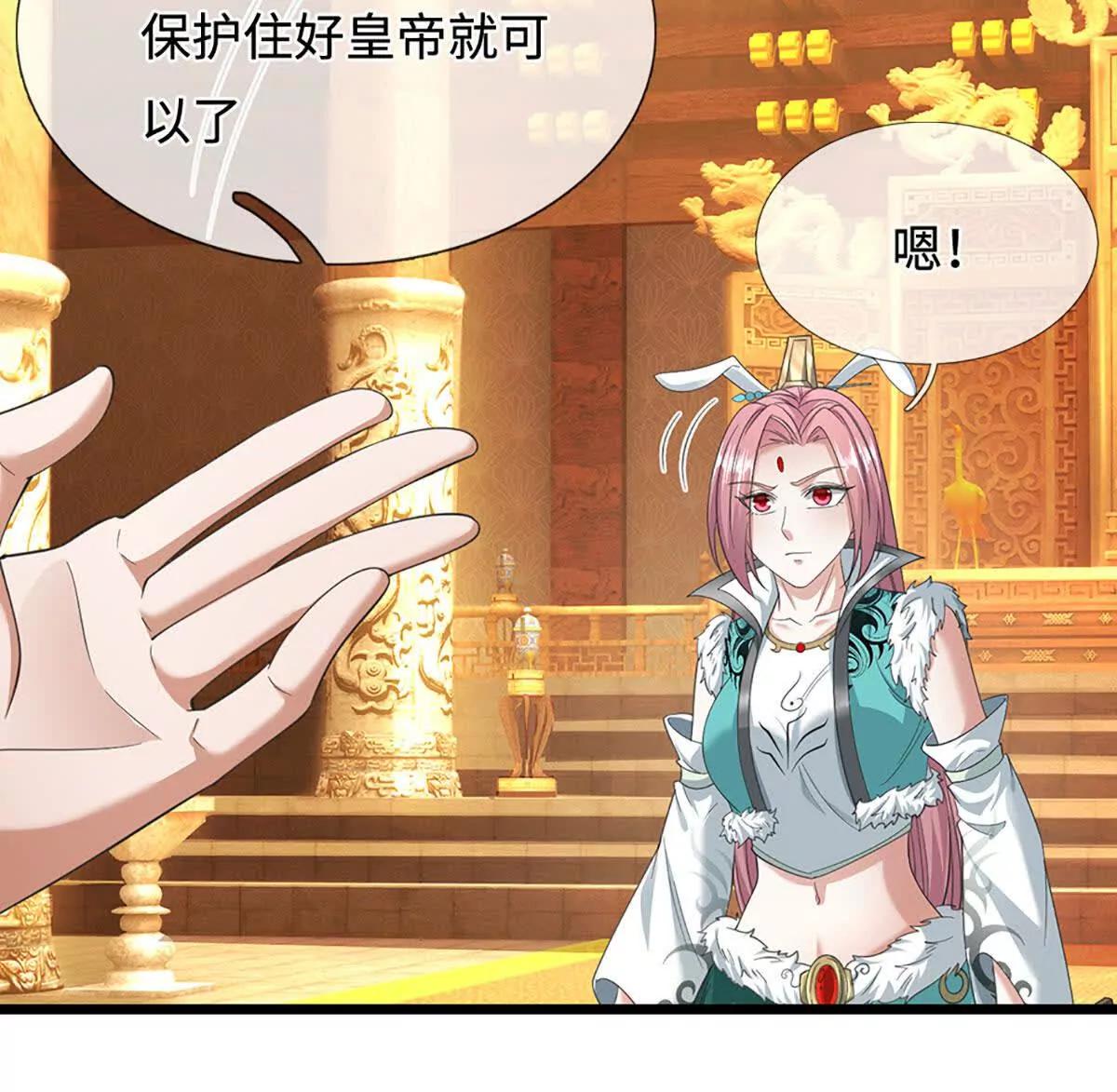 第70话 献祭我自己22