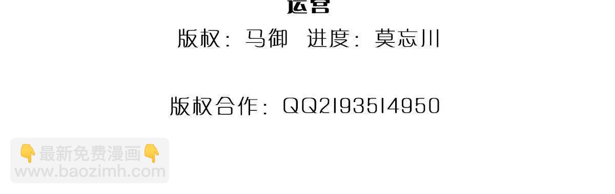 第70话 献祭我自己3