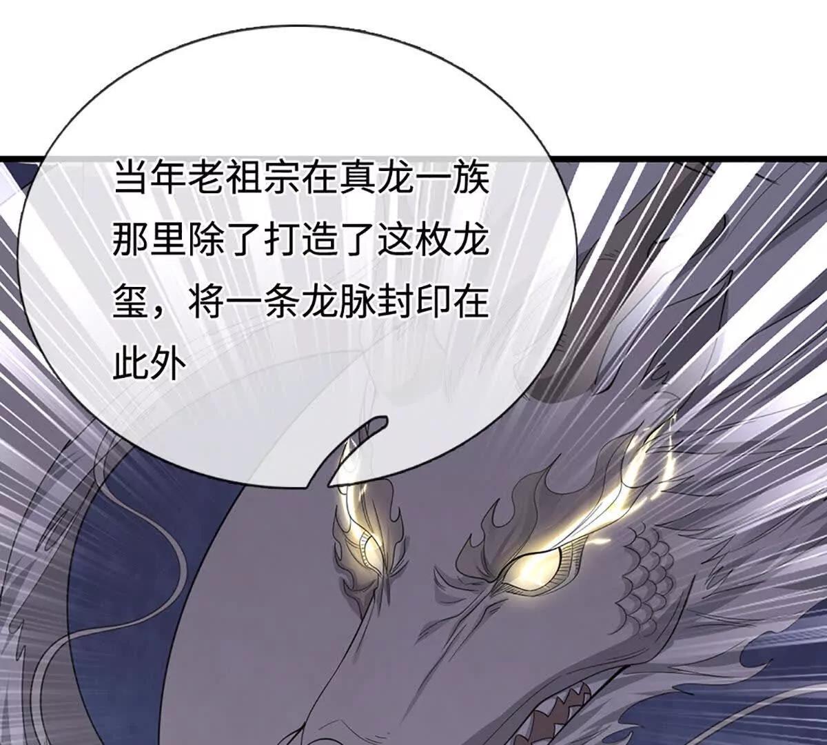 第70话 献祭我自己46