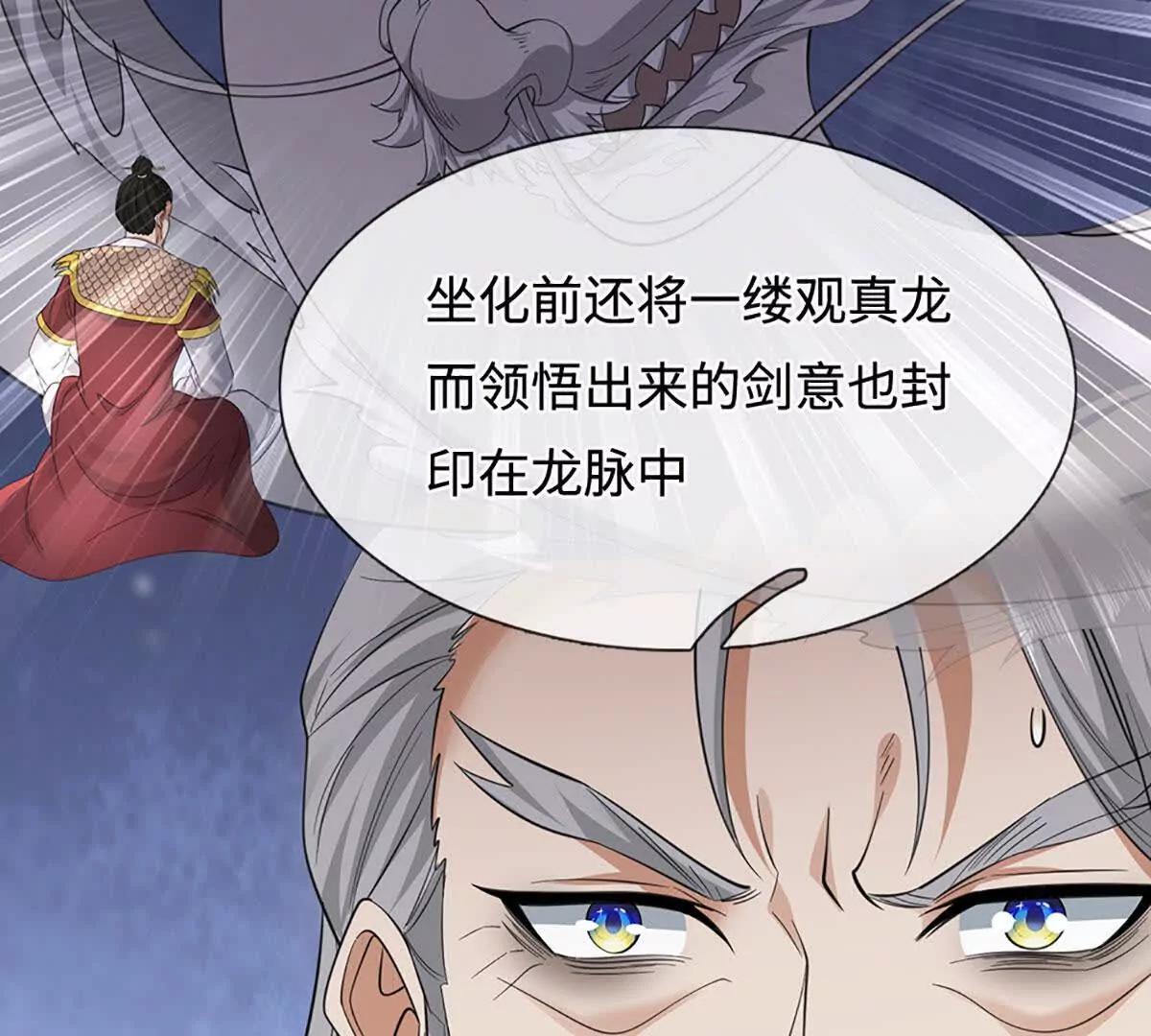 第70话 献祭我自己47