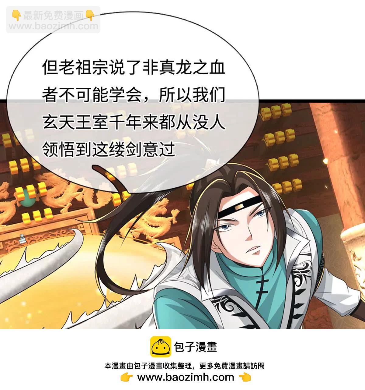 第70话 献祭我自己49