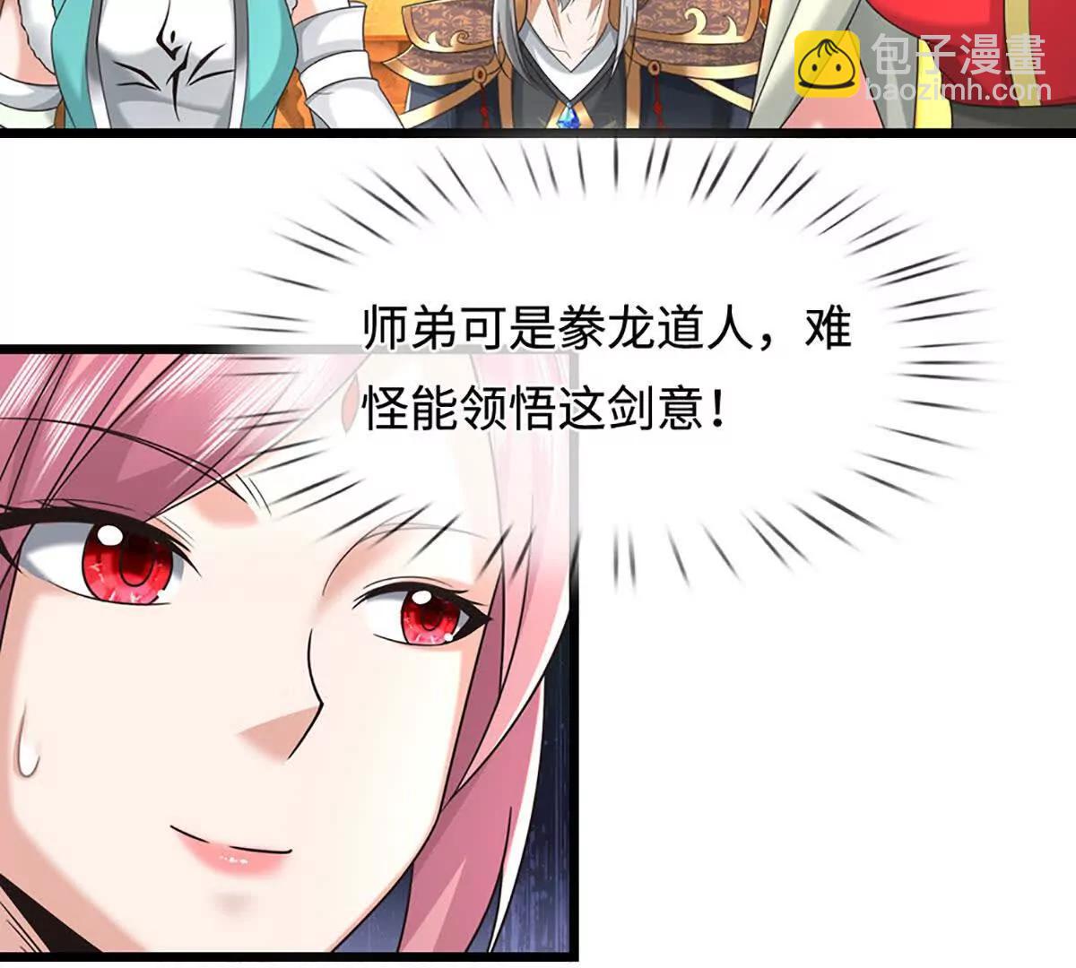 第70话 献祭我自己56