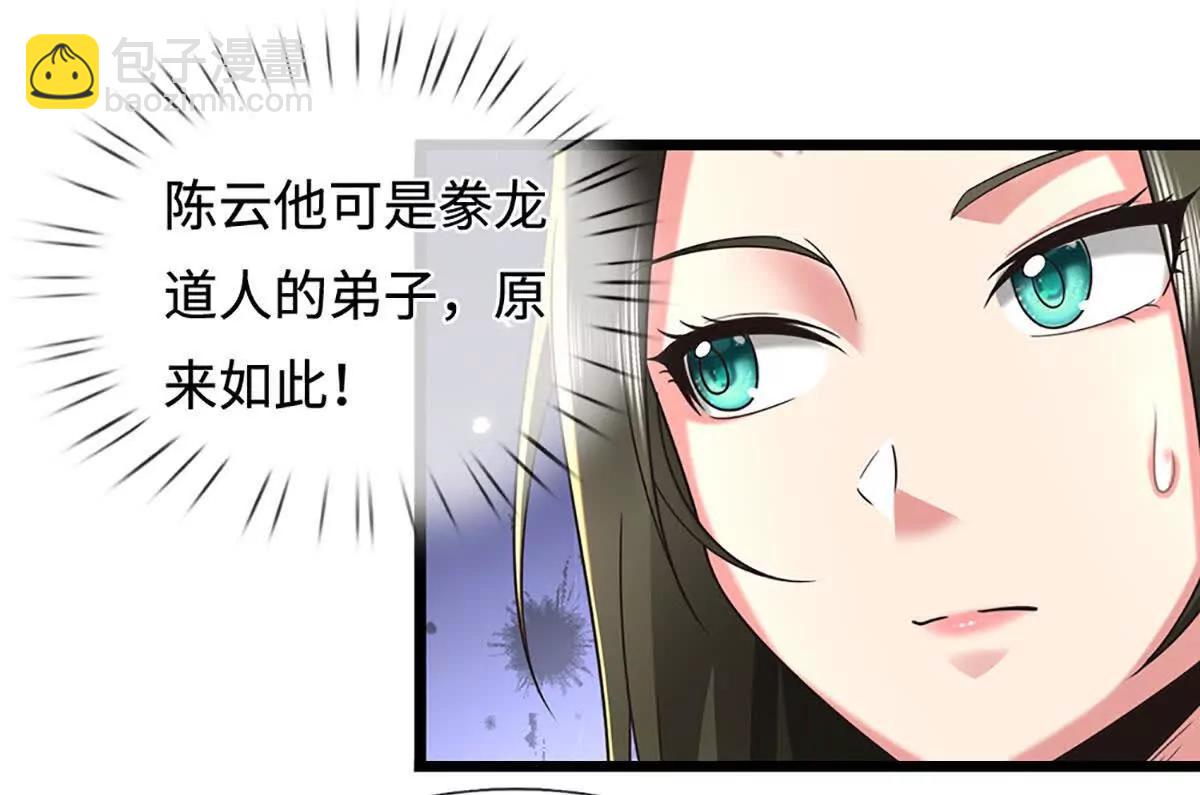 第70话 献祭我自己57